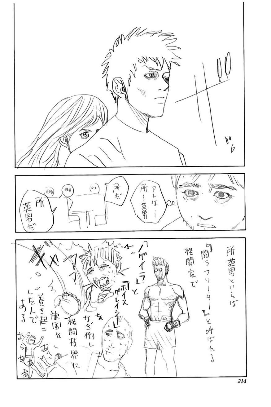 Usogui - Chapter 439 - Page 18